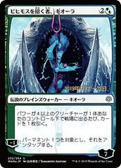 Kiora, Behemoth Beckoner (JP Alternate Art) [War of the Spark Promos] | RetroPlay Games