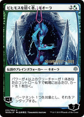 Kiora, Behemoth Beckoner (JP Alternate Art) [War of the Spark Promos] | RetroPlay Games