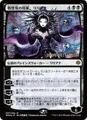 Liliana, Dreadhorde General (JP Alternate Art) [War of the Spark Promos] | RetroPlay Games