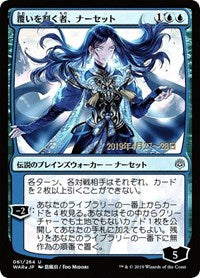 Narset, Parter of Veils (JP Alternate Art) [War of the Spark Promos] | RetroPlay Games