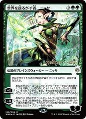 Nissa, Who Shakes the World (JP Alternate Art) [War of the Spark Promos] | RetroPlay Games