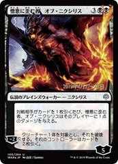 Ob Nixilis, the Hate-Twisted (JP Alternate Art) [War of the Spark Promos] | RetroPlay Games