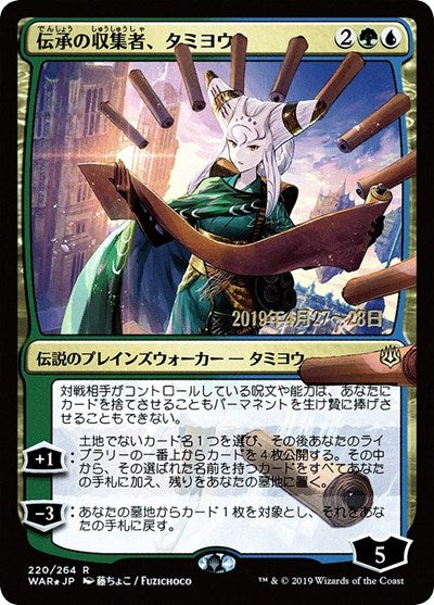 Tamiyo, Collector of Tales (JP Alternate Art) [War of the Spark Promos] | RetroPlay Games