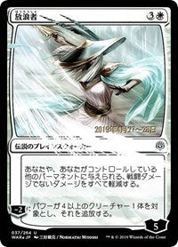 The Wanderer (JP Alternate Art) [War of the Spark Promos] | RetroPlay Games