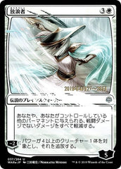 The Wanderer (JP Alternate Art) [War of the Spark Promos] | RetroPlay Games