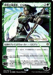 Vivien, Champion of the Wilds (JP Alternate Art) [War of the Spark Promos] | RetroPlay Games