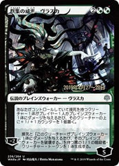 Vraska, Swarm's Eminence (JP Alternate Art) [War of the Spark Promos] | RetroPlay Games