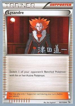 Lysandre (90/106) (Crazy Punch - Michikazu Tsuda) [World Championships 2014] | RetroPlay Games