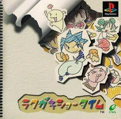 Rakugaki Showtime - JP Playstation | RetroPlay Games