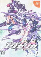 Trigger Heart Exelica - JP Sega Dreamcast | RetroPlay Games