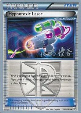 Hypnotoxic Laser (123/135) (Ultimate Team Plasma - Yugo Sato) [World Championships 2013] | RetroPlay Games