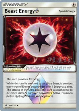 Beast Energy Prism Star (117/131) (Mind Blown - Shintaro Ito) [World Championships 2019] | RetroPlay Games