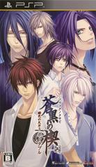 Soukoku no Kusabi: Hiiro no Kakera 3 Portable - JP PSP | RetroPlay Games