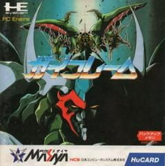 Gai Flame - JP PC Engine | RetroPlay Games