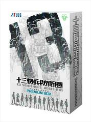 13 Sentinels: Aegis Rim [Premium Box] - JP Playstation 4 | RetroPlay Games