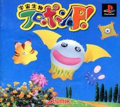 Uchuu Seibutsu Flopon-kun P - JP Playstation | RetroPlay Games