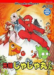 Ganso Jajamaru-kun - WonderSwan | RetroPlay Games