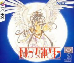 Ah! Megami Sama - PC FX | RetroPlay Games