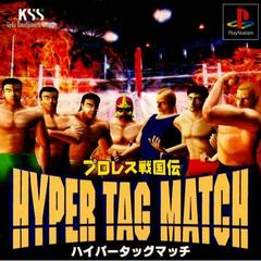 Pro Wrestling Sengokuden: Hyper Tag Match - JP Playstation | RetroPlay Games