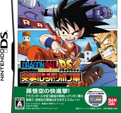 Dragon Ball DS 2: Totsugeki! Red Ribbon Gun - JP Nintendo DS | RetroPlay Games