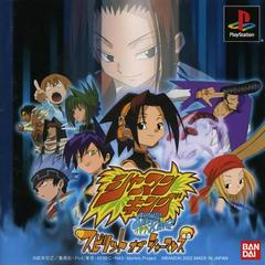 Shaman King Spirit of Shamans - JP Playstation | RetroPlay Games