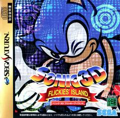 Sonic 3D Blast - JP Sega Saturn | RetroPlay Games