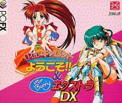 Pia Carrot & Can Can Bunny Extra DX - PC FX | RetroPlay Games