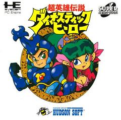 Dynastic hero - JP PC Engine CD | RetroPlay Games