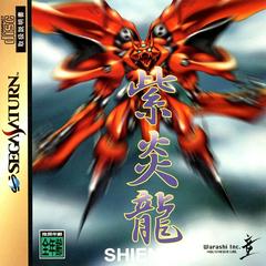 Shienryu - JP Sega Saturn | RetroPlay Games