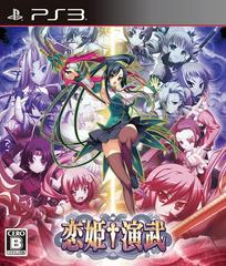 Koihime Enbu - JP Playstation 3 | RetroPlay Games