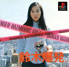 Suzuki Bakuhatsu - JP Playstation | RetroPlay Games