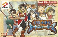 Suikoden: Card Stories - JP GameBoy Advance | RetroPlay Games