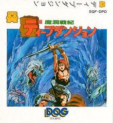 Deep Dungeon - Famicom Disk System | RetroPlay Games
