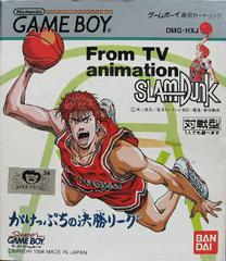 Slam Dunk: Gakeppuchi no Kesshou League - JP GameBoy | RetroPlay Games