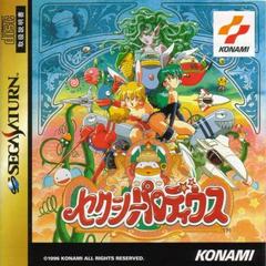 Sexy Parodius - JP Sega Saturn | RetroPlay Games