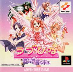 Love Hina: Ai wa Kotoba no Chuu ni - JP Playstation | RetroPlay Games