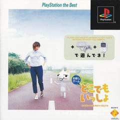 Doko Demo Issyo [Playstation the Best] - JP Playstation | RetroPlay Games