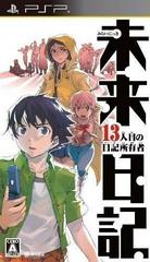 Mirai Nikki: 13 Hitome no Nikki Shoyuusha - JP PSP | RetroPlay Games