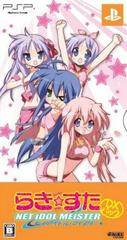 Lucky Star: Net Idol Meister [DX Pack] - JP PSP | RetroPlay Games