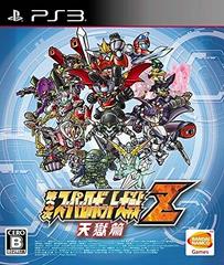 3rd Super Robot Wars Z Tengokuhen - JP Playstation 3 | RetroPlay Games