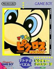 Mario's Picross - JP GameBoy | RetroPlay Games