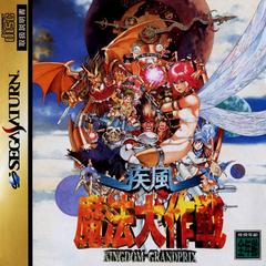 Shippuu Mahou Daisakusen: Kingdom Grand Prix - JP Sega Saturn | RetroPlay Games