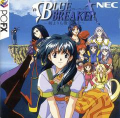 Blue Breaker - PC FX | RetroPlay Games