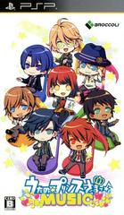 Uta no Prince-Sama: Music - JP PSP | RetroPlay Games