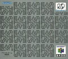 Doshin the Giant [64DD] - JP Nintendo 64 | RetroPlay Games