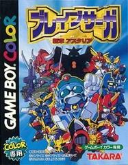 Brave Saga Shinshou Astaria - JP GameBoy Color | RetroPlay Games