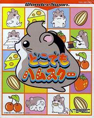 Dokodemo Hamster - WonderSwan | RetroPlay Games