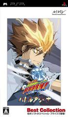 Katekyo Hitman Reborn: Battle Arena [Best Collection] - JP PSP | RetroPlay Games