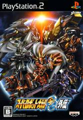 Super Robot Wars Original Generation Gaiden - JP Playstation 2 | RetroPlay Games