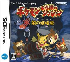 Pokemon Mystery Dungeon: Explorers of Darkness - JP Nintendo 3DS | RetroPlay Games